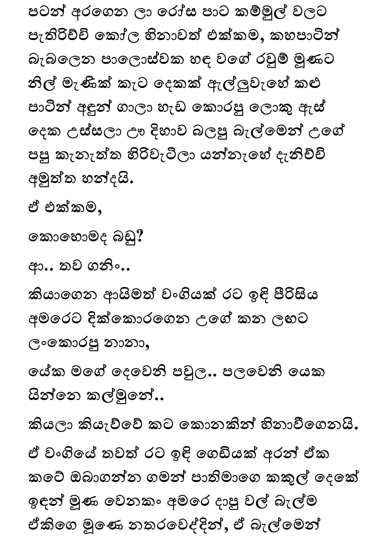 Amarabandu 29 page 029 walkatha5 Official Sinhala Wal Katha සිංහල වල් කතා